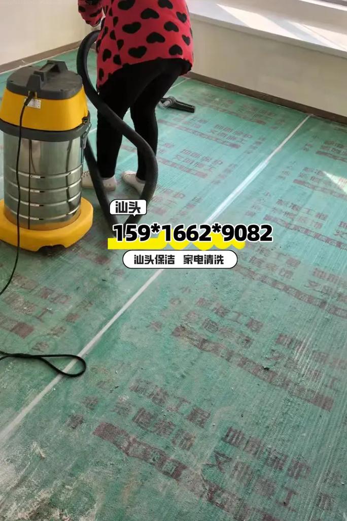 潮南区家电清洗与家政保洁全攻略 如何选对服务，让家焕然一新