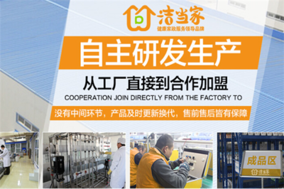 洁当家加盟可靠吗？深入解析家政服务行业的机遇与挑战