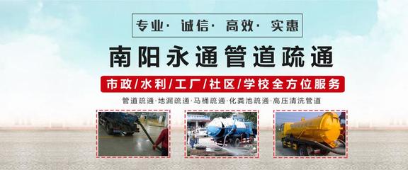 宛城区永通家政服务 专业品质，贴心守护您的家园