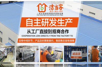 青岛家政服务加盟市场盘点与选择指南